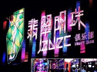 富蕴哪里荤的KTV男模女漂亮多-翡翠明珠KTV好玩会所体验